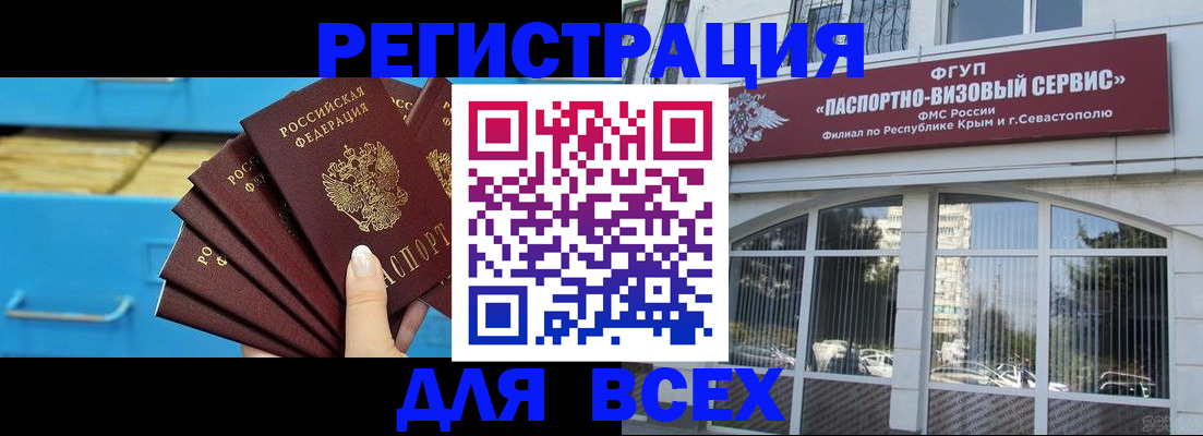 прописка иностранных граждан в Озёрске
