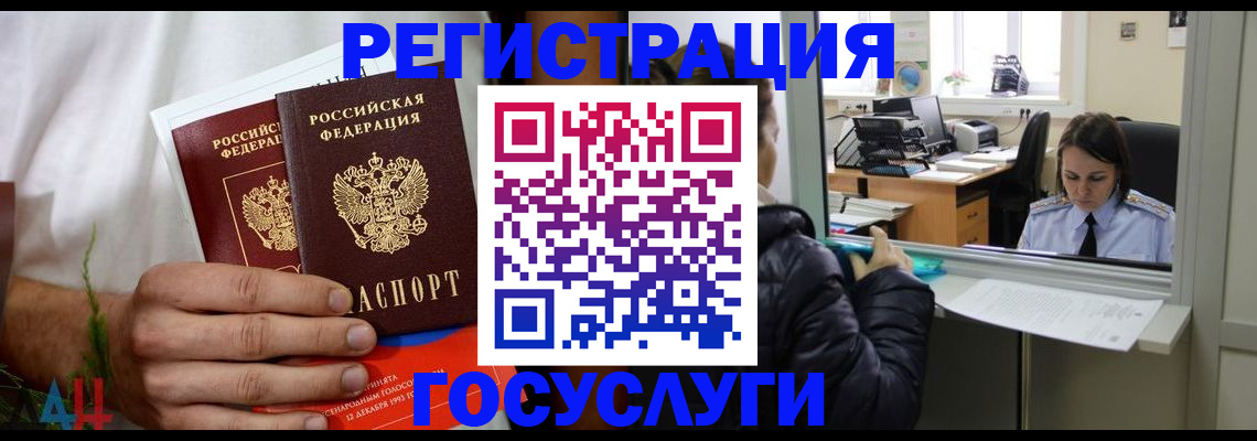 временная регистрация собственник в Озёрске