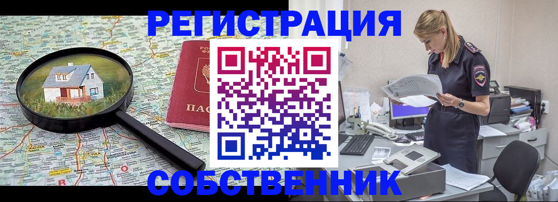 прописка поиск в Озёрске