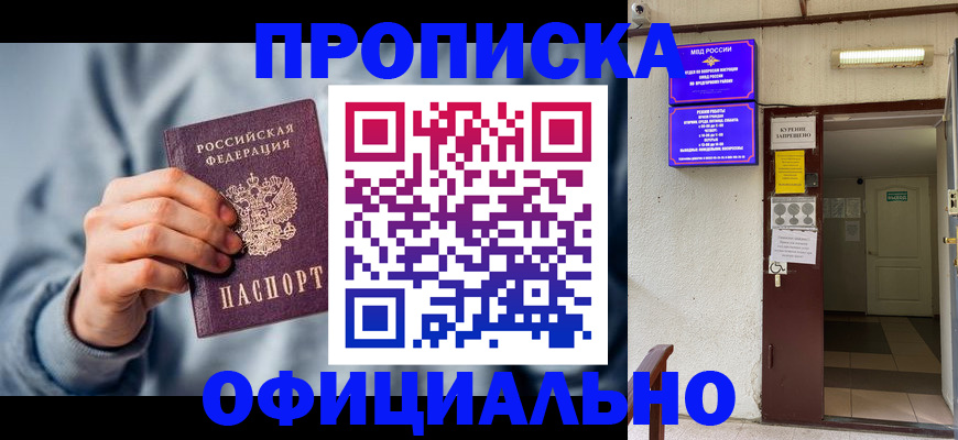 временная регистрация надежно в Озёрске
