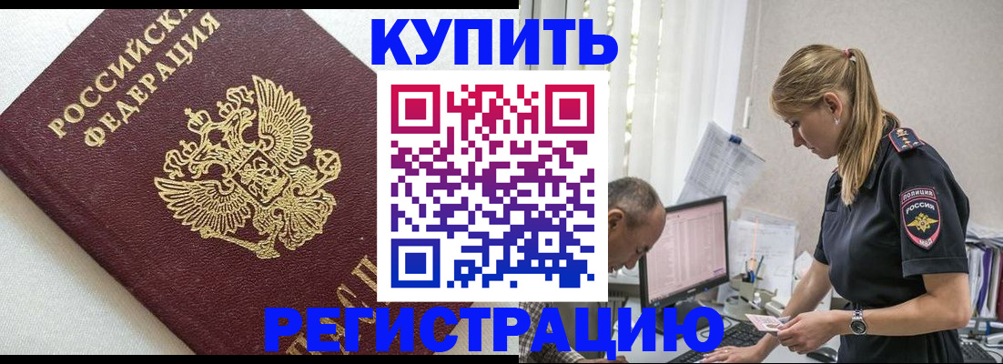 регистрация для школы в Озёрске