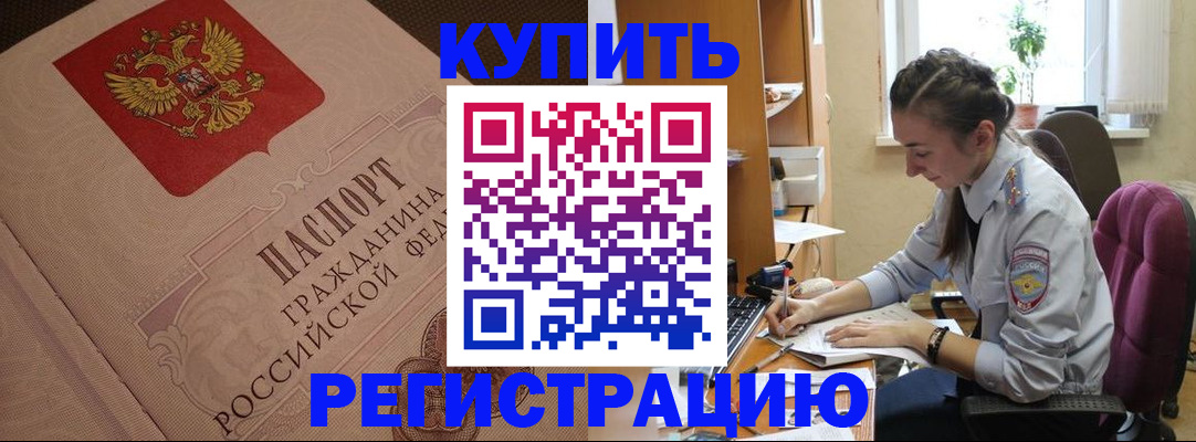 где прописаться в Озёрске